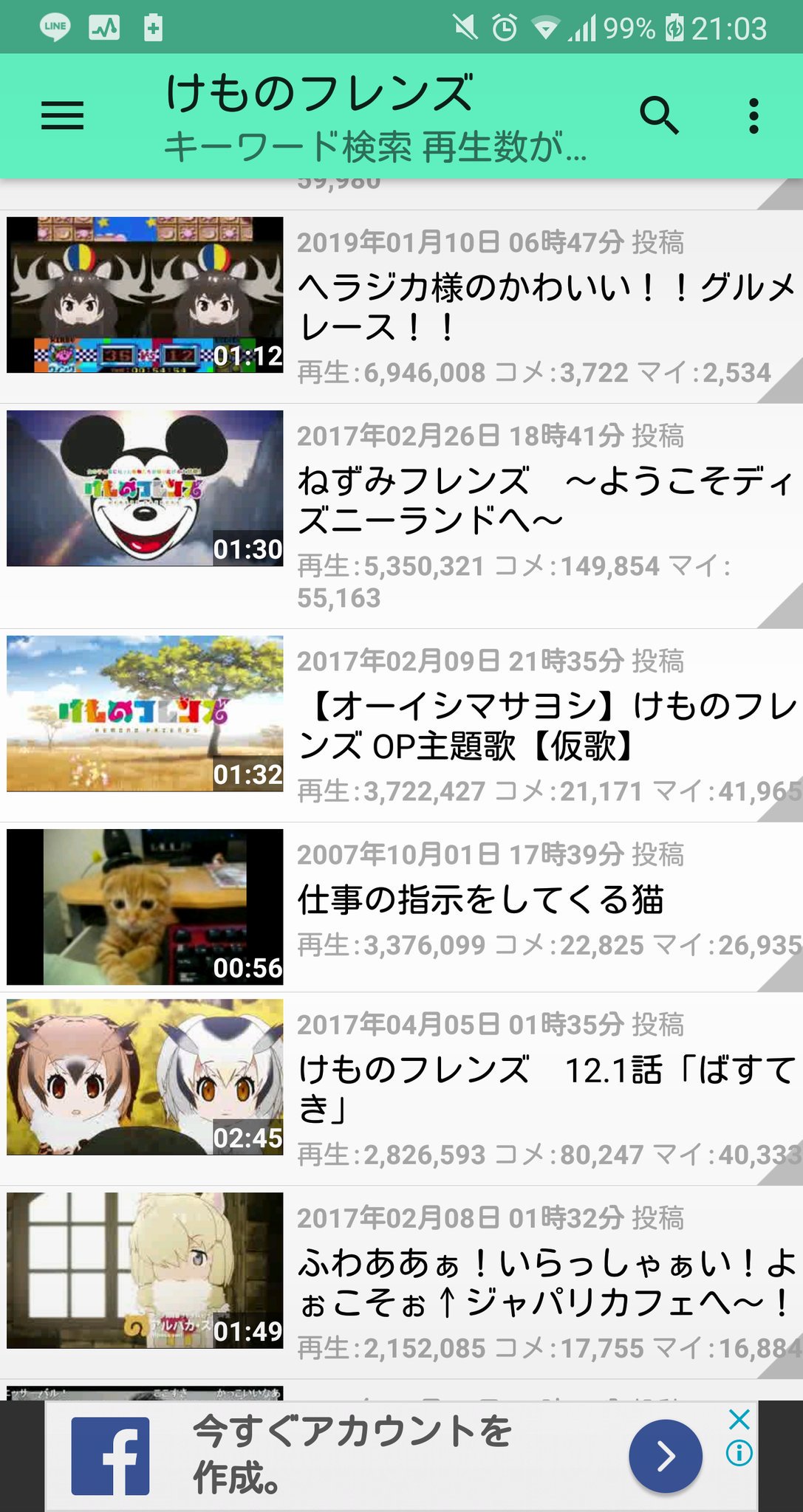 まーしー みー Twitterissa ニコニコのヘラジカ工作やばいな 伝説のアルパカ並に伸びているって思ったらけもフレにも伸びたアルパカがいてな アルパカと言ったら ランキング伝説のアルパカ占領事件で94位にドレミファロンドだけが生き残った件があったな そしてその まーしー みー Twitterissa ニコニコのヘラジカ工作やばいな 伝説のアルパカ並に伸びているって思ったらけもフレにも伸びたアルパカがいてな アルパカと言ったら ランキング伝説のアルパカ占領事件で94位にドレミファロンドだけが生き残った件があったな そしてその