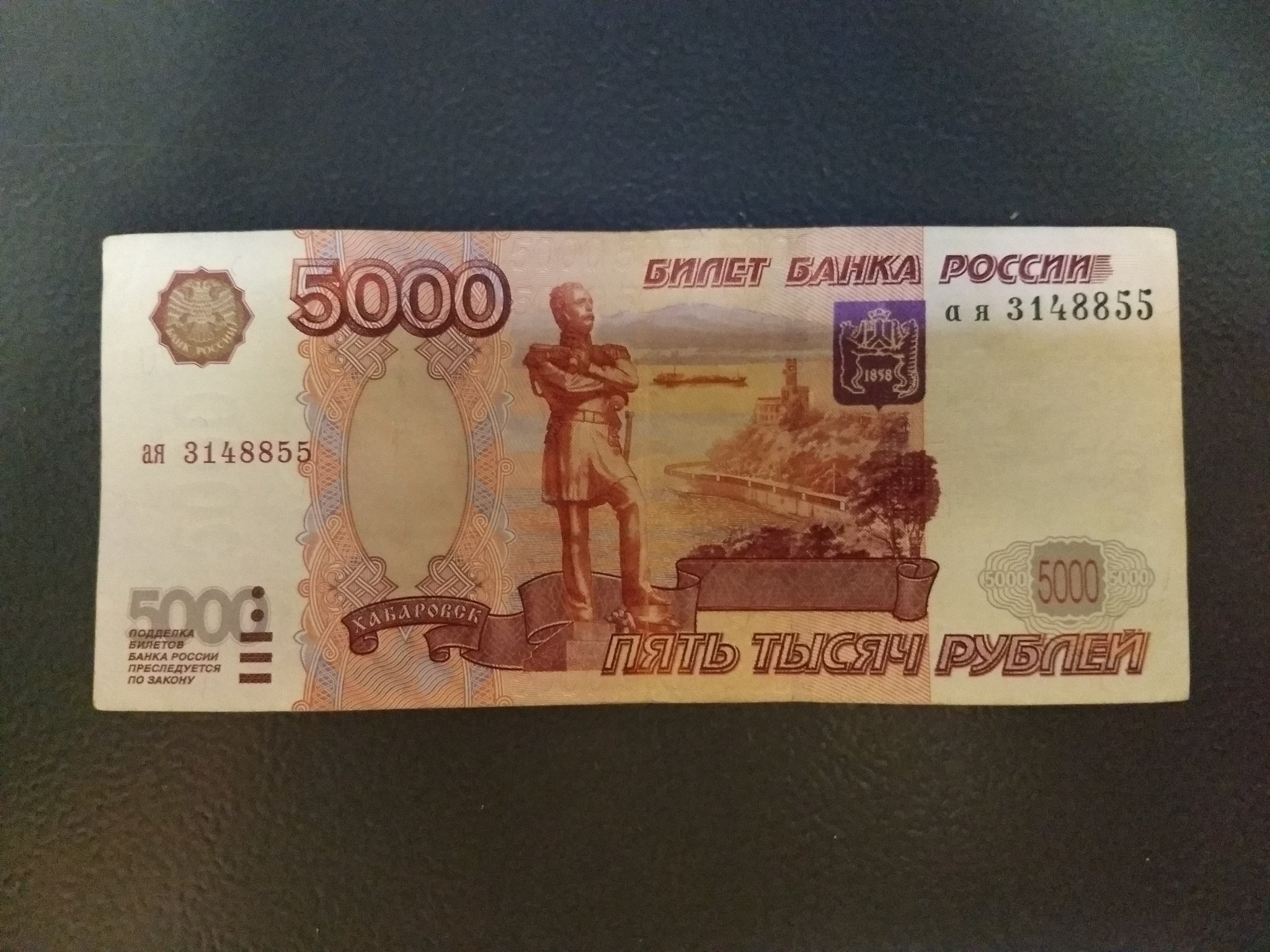 純金の5000ルーブル札 ロシア 24金箔 金運UP 幸運ゾロ目 薄 ソ連 純金の5000ルーブル札 ロシア 24金箔 金運UP 幸運ゾロ目 薄 ソ連