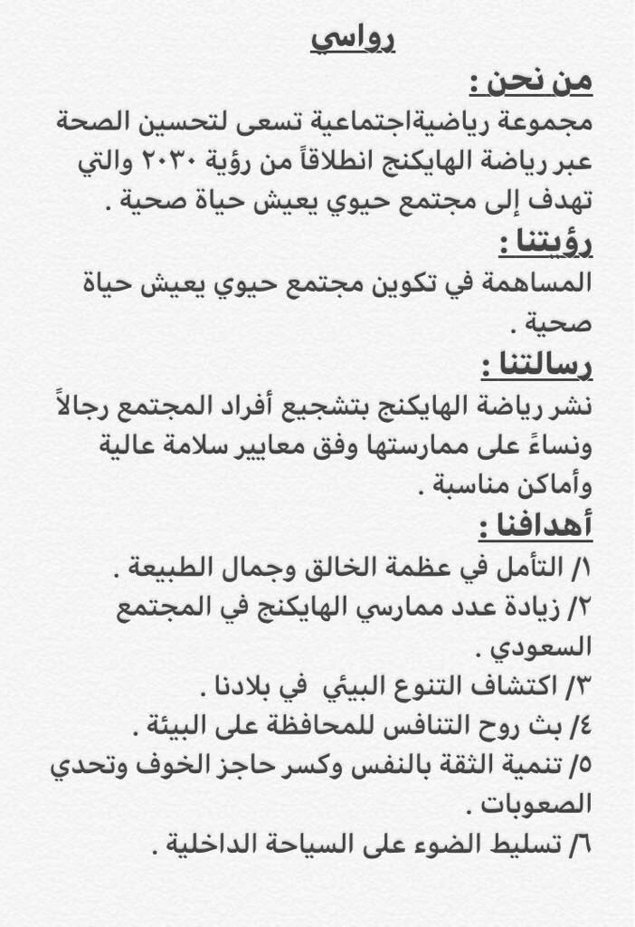Rawasi_team1's tweet photo. فريق رواسي  
#rawasi_team1 https://t.co/Cxz4Q5PDRz