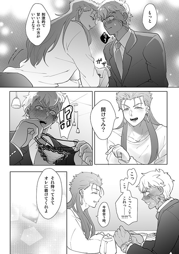 本日のエミクープチにて配布していたペーパーです。 ちょっと時期遅れですがRinRinのバレンタイン漫画です～。 お手にとっていただきありがとうございました!