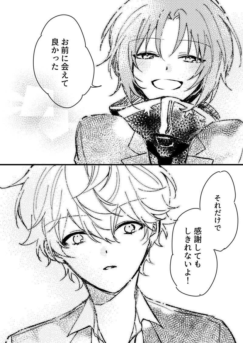 幸福だったよ 