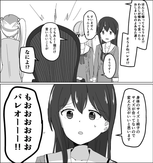 チュチュとおたえと千聖
つづき 