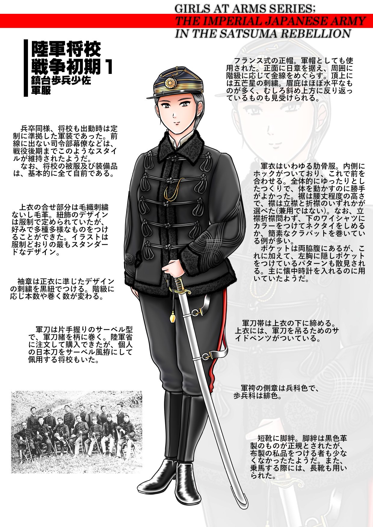 佐倉桜香 西南コレクション用にカード化 これからさらに戦争前期 後期バージョンもリテイクしていく 佐倉桜香 西南コレクション用にカード化 これからさらに戦争前期 後期バージョンもリテイクしていく