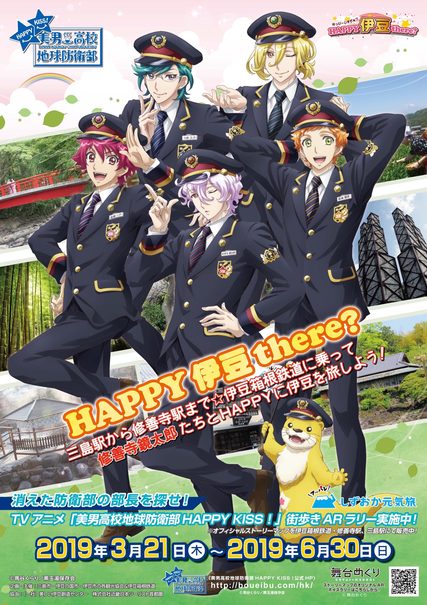 Blu-ray&DVD | 「美男高校地球防衛部HAPPY KISS!」公式サイト