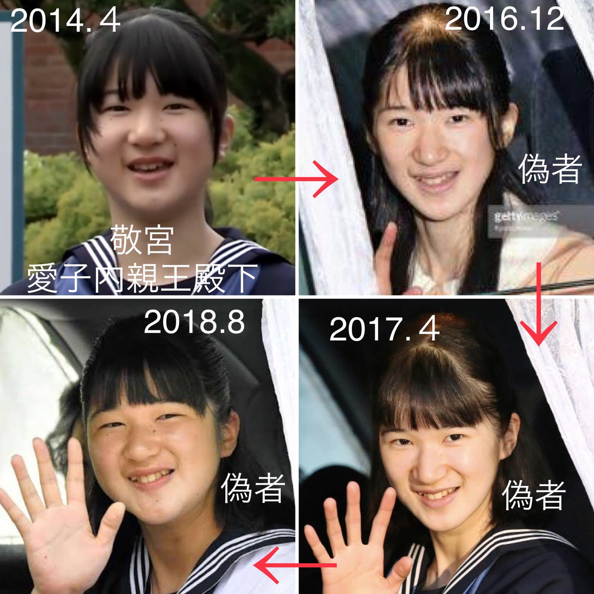 aikosamawo's tweet photo. 🌟愛子様問題を解決させよう😄🌿
〔文案〕本当の愛子様が全く表に出なくなり3年です。元々障碍があり、それを補うための影武者でしたが、ご優秀説に本人が使えないと判断されたようです。愛子様の生存を確認し、偽者と児童虐待の両親は逮捕願います。
#小室圭 #眞子さま #眞子様 #佳子様 #愛子様 https://t.co/9V8ktBveHT