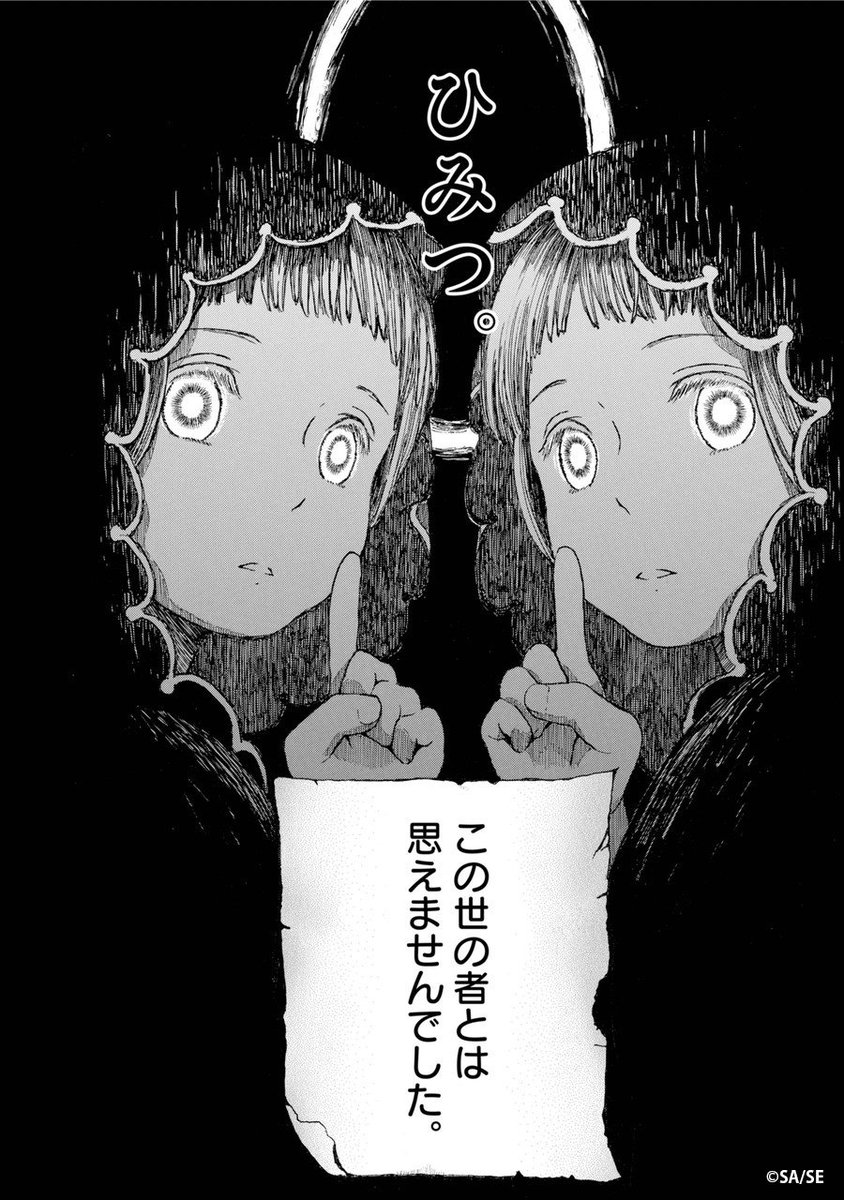 「ナナホシとタチバナ」1話:サンドイッチ⑩ 