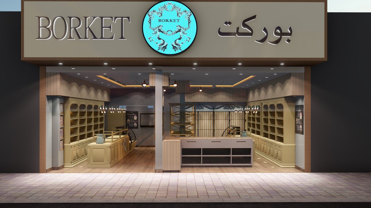 تصميم حلويات بروكت

#interiordesigner #interiordecor #interior_design #villa_design #designers #تصميم_مودرن #مودرن #شركةـديكور #architecture #decoration #decor #offers #art_design #clasic_design #caffe_shop_design #تصميمـداخلي #coffe_shop_design #call_now 0593201139