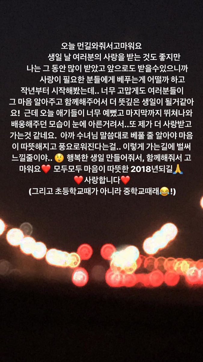 naeun celebrated her birthday in 2018, doing volunteer works with fans in a welfare facility  https://www.soompi.com/2018/02/10/apinks-son-naeun-volunteers-fans-birthday/