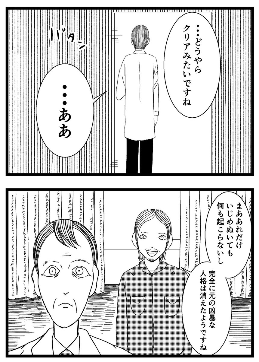 【ウラオモテ】第54話

#まんが #漫画 #マンガ #バラシ屋トシヤ #ウラオモテ #連載 #オリジナルマンガ #8コマ 