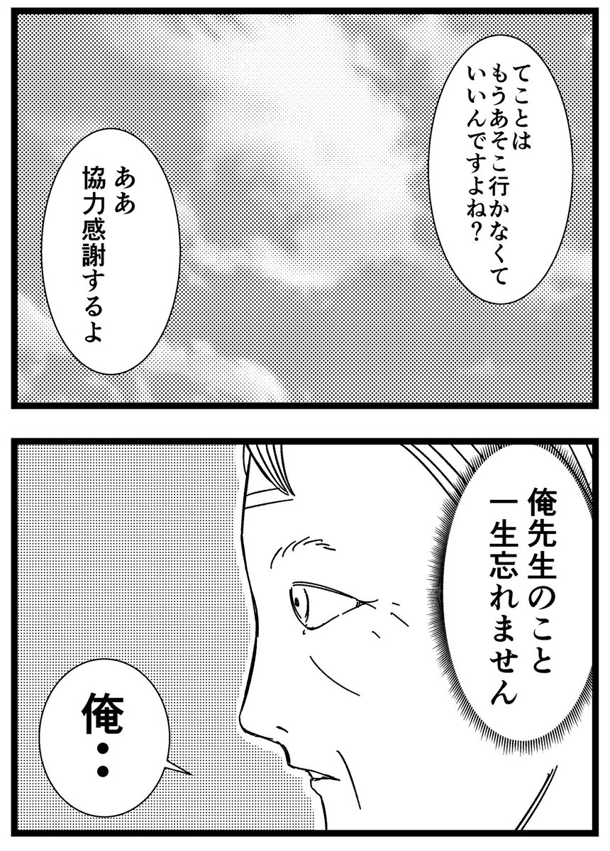【ウラオモテ】第54話

#まんが #漫画 #マンガ #バラシ屋トシヤ #ウラオモテ #連載 #オリジナルマンガ #8コマ 