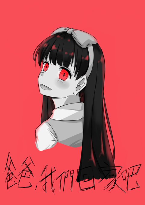 還願的啦
#ドゥ・メイシン
#杜美心
#還願
#絵描きさんと繋がりたい
#落書き 