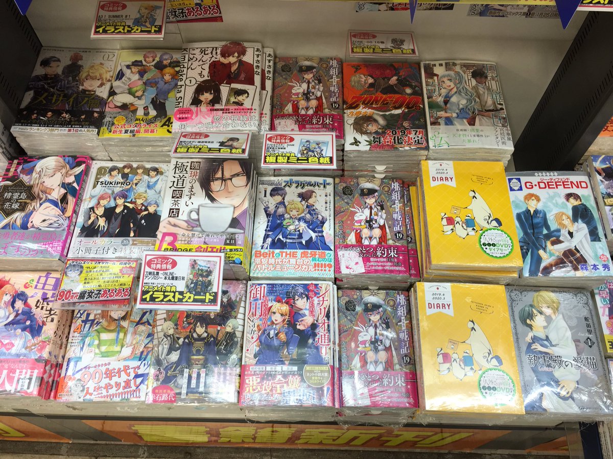 アニメイト豊橋 على تويتر 書籍入荷情報 人外さんの嫁 アニメdvd付きダイアリー 入荷しましたジャン アニメイト特典 として書き下ろしイラストカードが付きます ご来店お待ちしております アニ豊橋入荷 人外さんの嫁