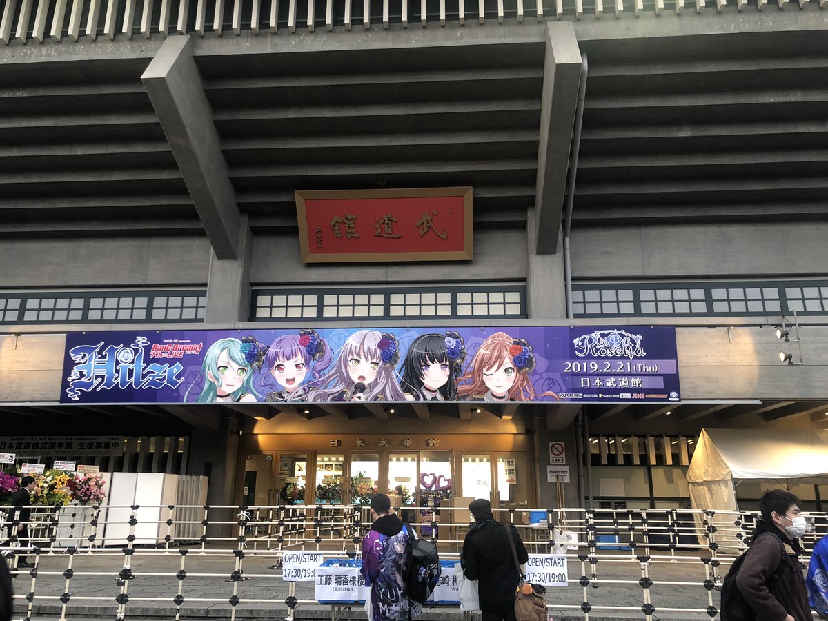 PercyChan_Poi's tweet photo. 無事家に帰りました
三日間のライブ疲れた やっぱり武道館最高！これは本当の平成最後のライブでした
#バンドリ武道館 https://t.co/JGxqXHOrce