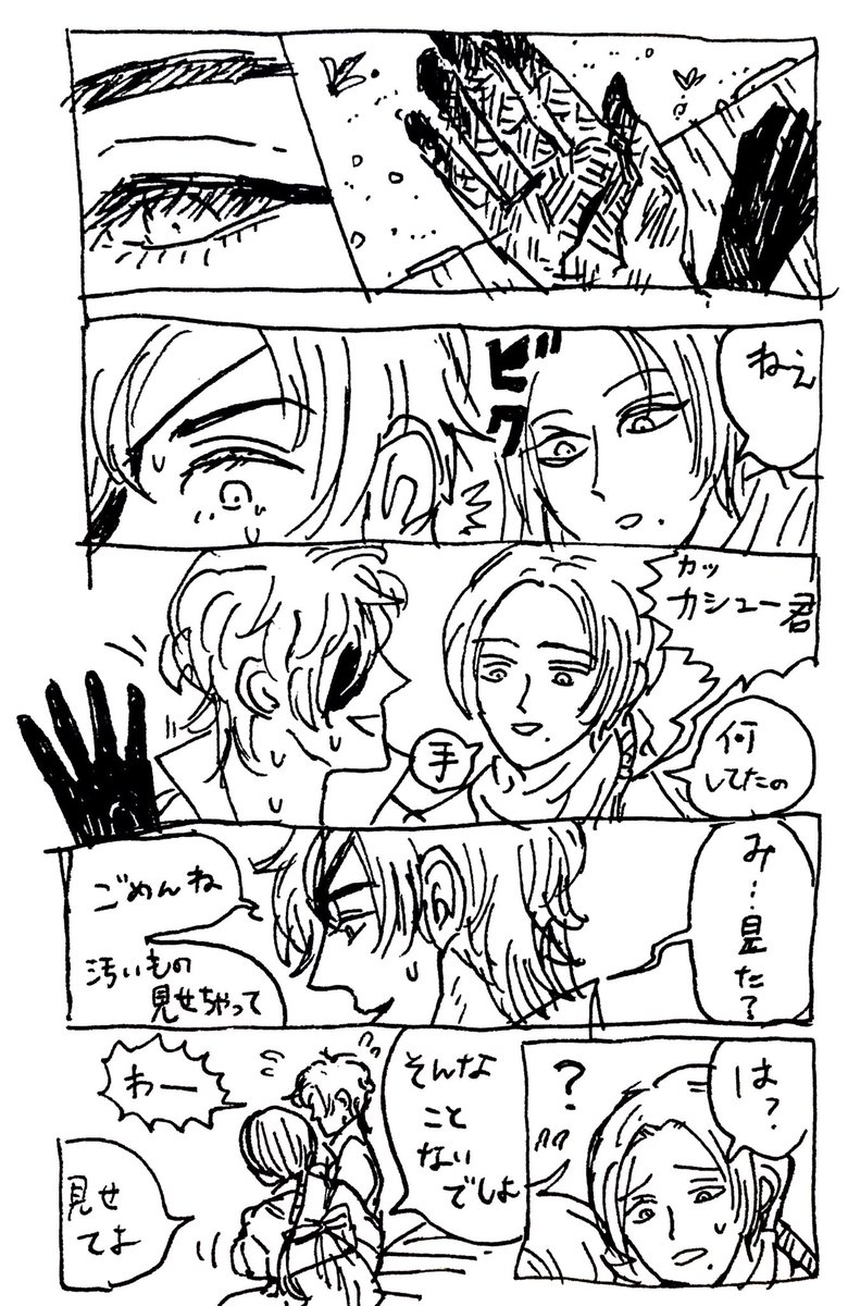 だいぶ昔に落書きした加州×燭台切 が出てきたので 汚いですが供養します。光忠の素手をねつ造しているので 注意です。 
