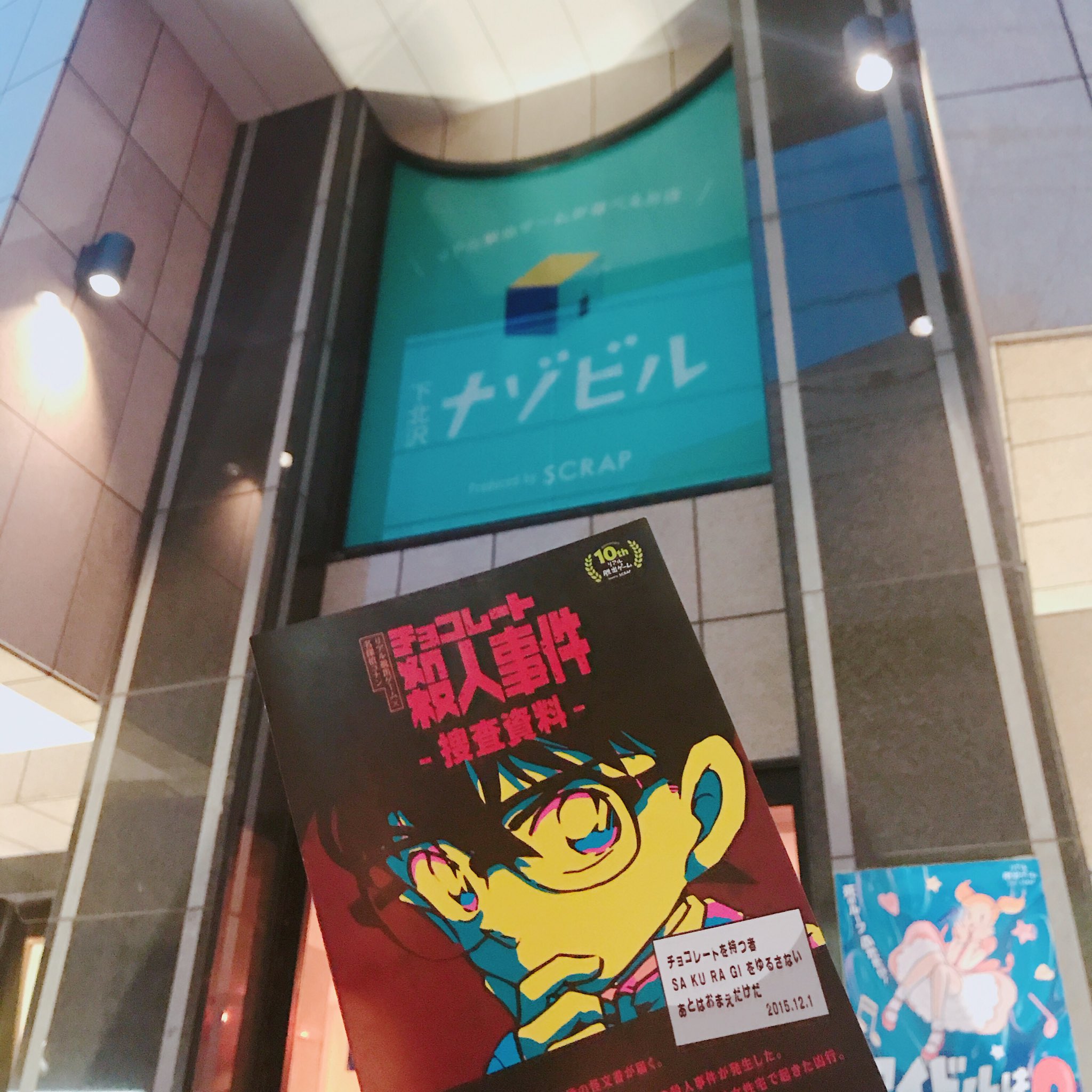 チョコレート殺人事件 Twitter Search Twitter