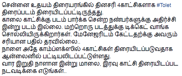shrutitv's tweet photo. #supportTolet
சென்னை உதயம் திரையரங்கில் டுலெட் எடுத்துவிட்டு LKG திரையிட்ட பரிதாபம். சின்ன படம் வெற்றி கேள்விகுறியானது!?
@VishalKOfficial @RJ_Balaji 
@toletthefilm #TOLETthefilm  #Chezhiyan #SanthoshSriram #SheelaRajkumar @Rchezhi @behindwoods @AadhiraOfficial  @SpMani2202 https://t.co/WPXGhGE0hw