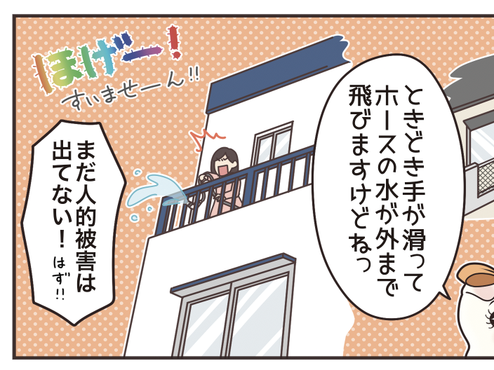@falz_jp うちだと水ですらこのご迷惑っぷりですからね。
鉢だと人死にが出ちゃう…！ 