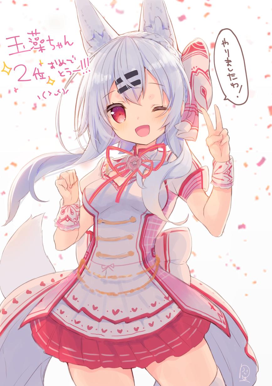 P19 いく Fanbox 玉藻ちゃん2位おめでとう Revdol リブドル 战斗吧歌姬 神宮司玉藻 P19 いく Fanbox 玉藻ちゃん2位おめでとう Revdol リブドル 战斗吧歌姬 神宮司玉藻