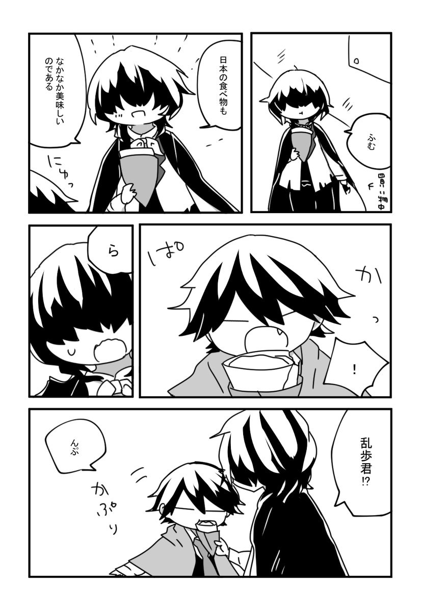 折 ポオ乱つめ 文スト 腐 ポオ乱 腐向け T Co 1qqer9rkfa