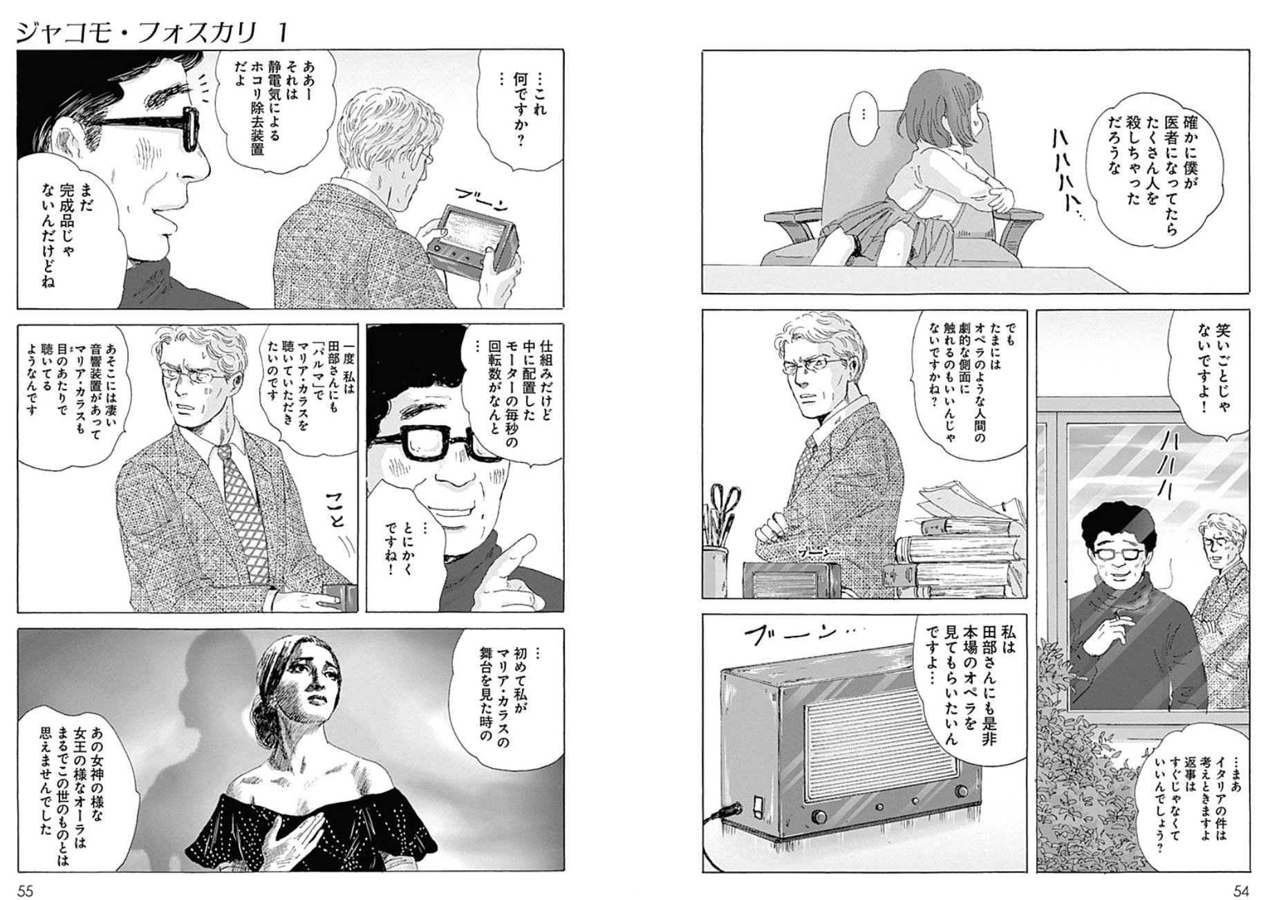 ヤマザキマリ Mari Yamazaki 公式 情報用アカウント Twitterissa キーンさんをモデルにした ジャコモ フォスカリ で描いたこのシーンは安部公房との対談集 反劇的人間 のあとがきにあった本当にあった話 安部公房がキーンさんに日本酒のソーダ割を飲ませて