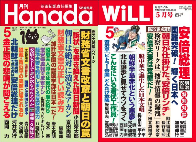 ソクラテス雀 反緊縮 Nomorepropagand 2019年02月 Twilog