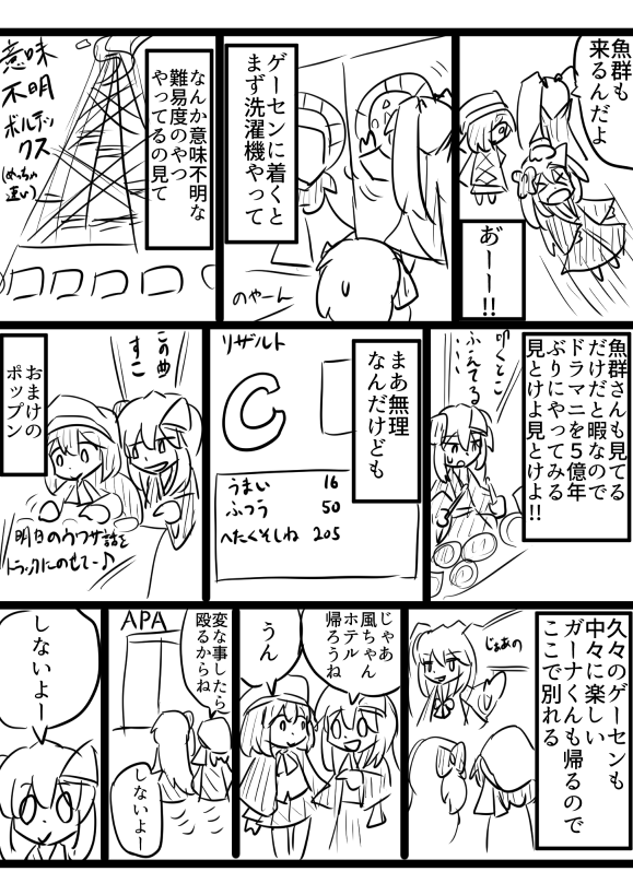 コミティア127レポ漫画 9～12P
身内要素強め 