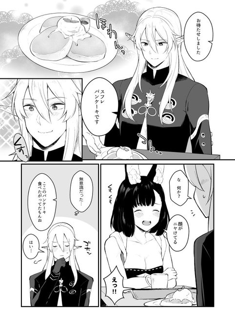 まだ付き合ってない頃の二人が喫茶店へ行ったときの話(※ウォロハウ) 