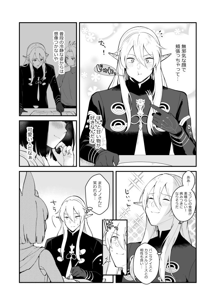 まだ付き合ってない頃の二人が喫茶店へ行ったときの話(※ウォロハウ) 