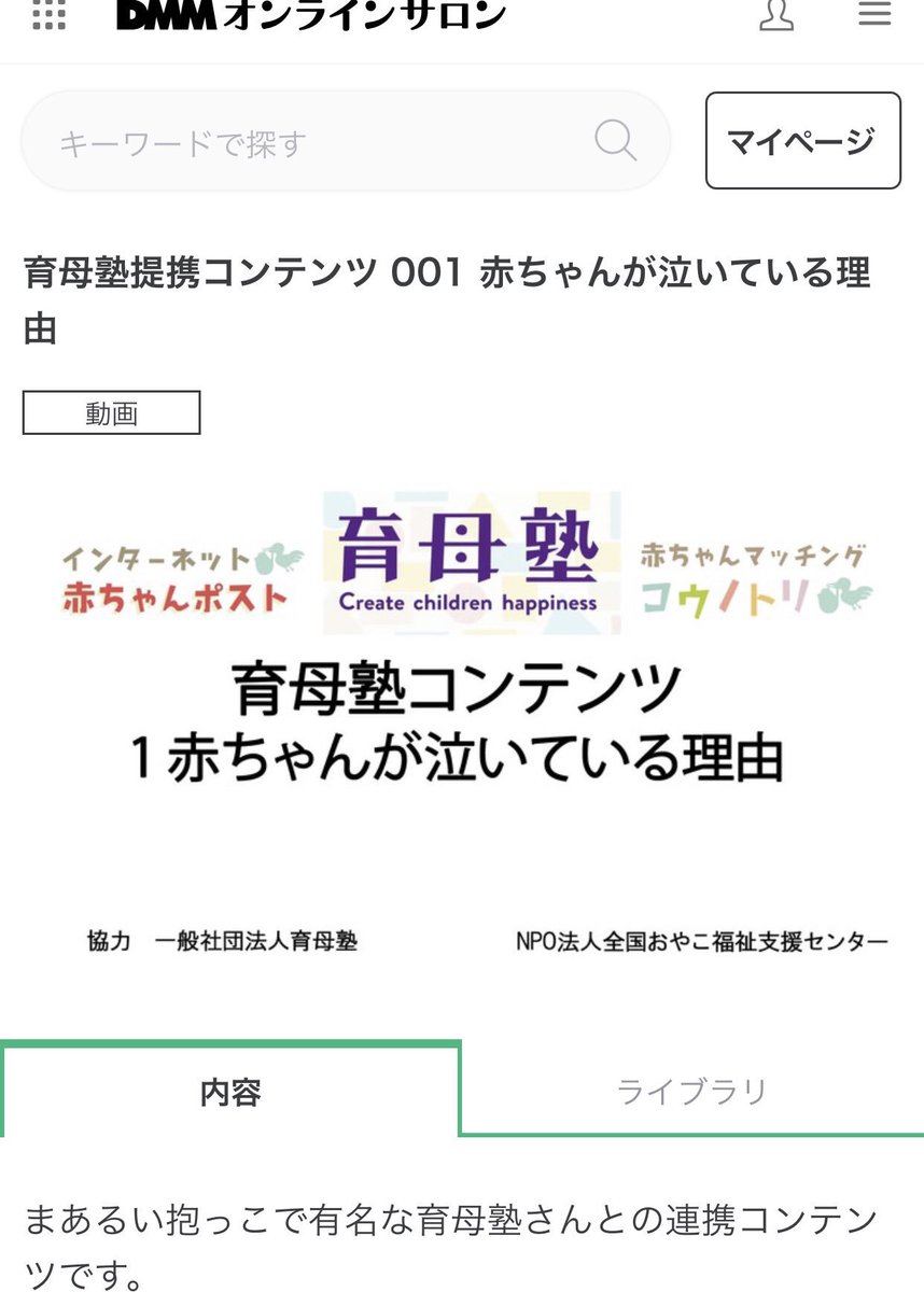 赤ちゃんポストインターネット Twitter Search Twitter