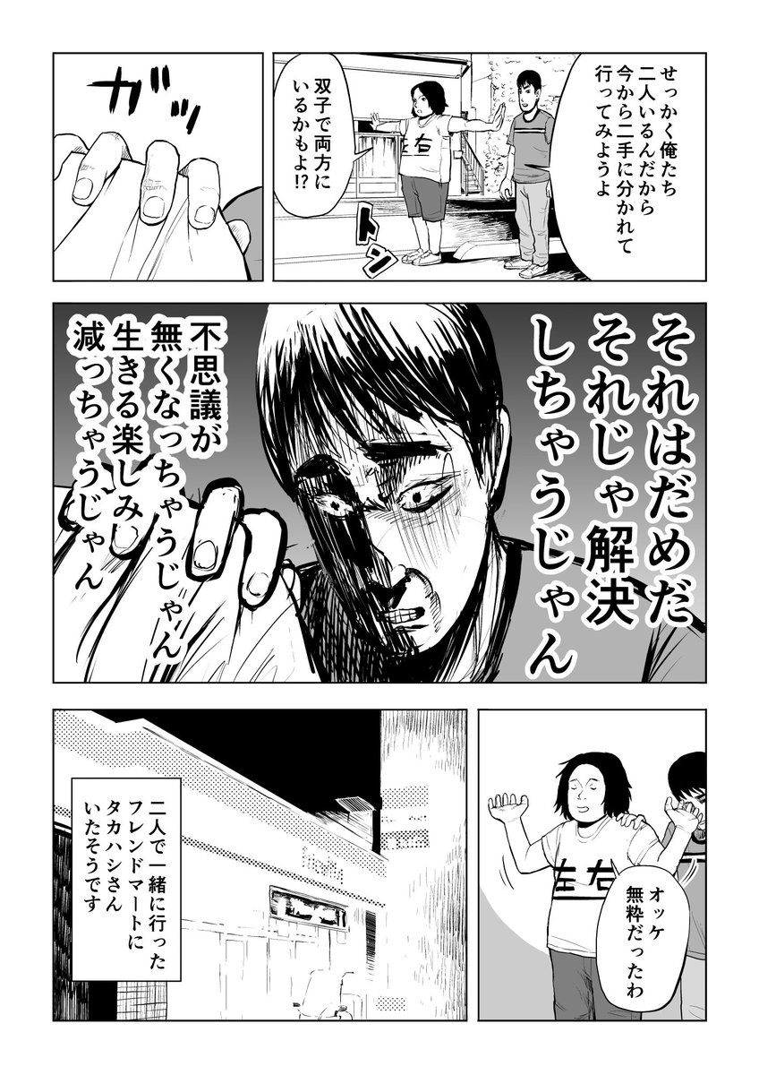 ちょっと不思議な夜の漫画
ミッドナイト清純同性交遊シリーズ⑥
「エアーコントロール リモートコントロール」 