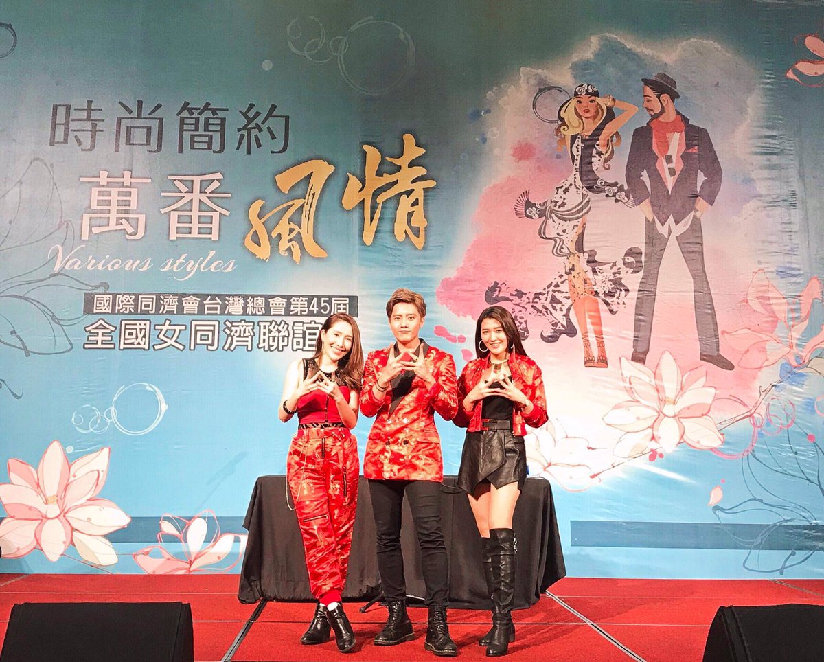 PNSun1's tweet photo. 這衣服好喜氣！🧧
姐姐們能歌善舞玩很開心！😄

-
#孫培恩
#pnsun
#浪LiveID3210945
#woohoopartyband

➡️ 2019/2/23 國際同濟會台灣總會第45屆 https://t.co/n92RhJbgNn