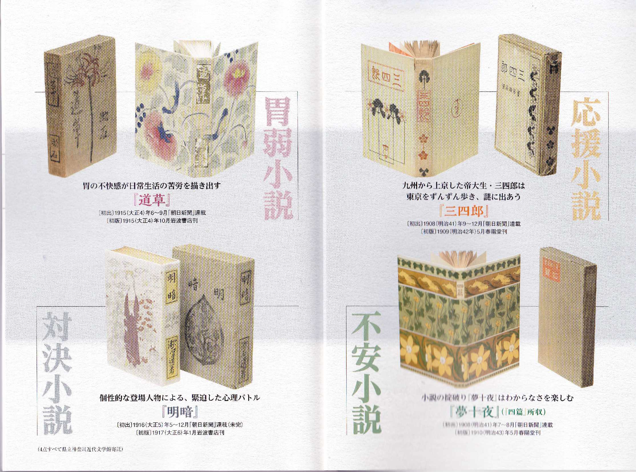初版 大正6年 『明暗』 夏目漱石 100年前古書 岩波書店 津田青楓