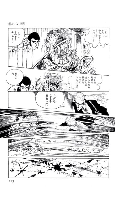 五ヱ門のtwitterイラスト検索結果 古い順