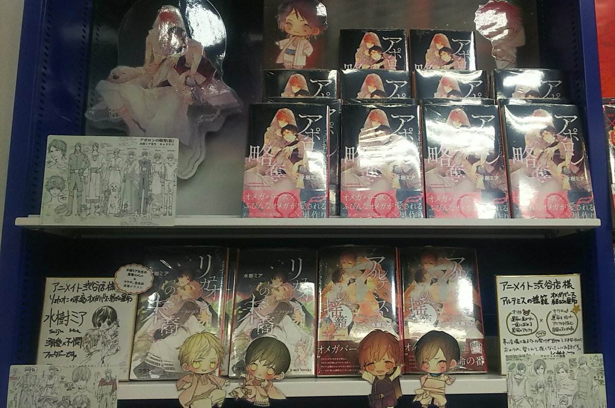 野羊まひろ 竜王様のお気に入り 発売中 Mahiro Yagi Twitter