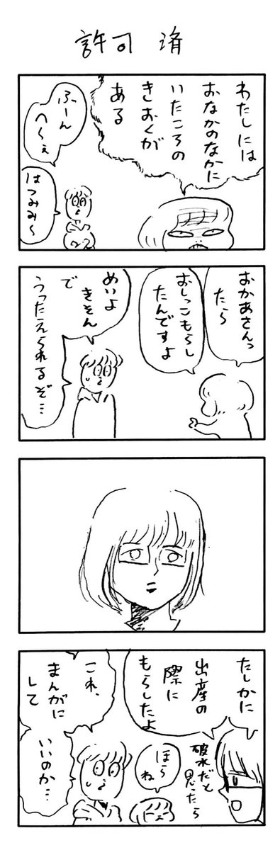 こももまんが743 