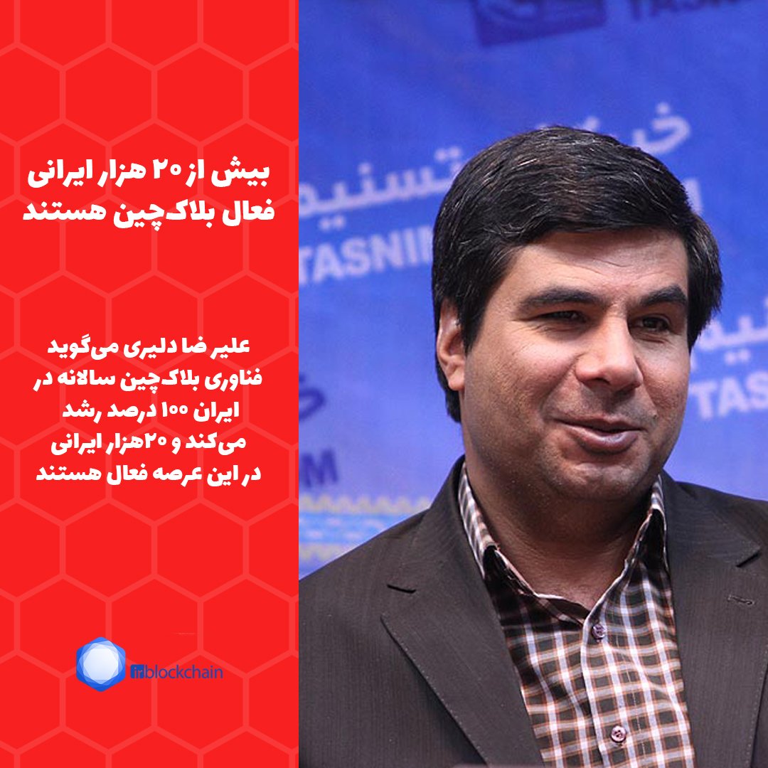 آیآر بلاکچین tweet media