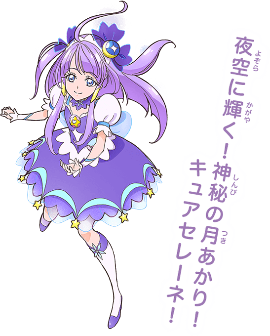 キュアセレーネのtwitterイラスト検索結果 古い順 キュアセレーネのtwitterイラスト検索結果 古い順