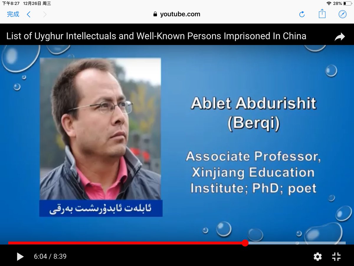 维吾尔诗人、学者Ablet Abdurishit Berqi（中文音译名：阿不都艾海提·阿不都热西提· 白尔克），中文笔名塔里木。白尔克博士是自2017年4月以来，被拘押、抓捕或强制失踪的至少338位维吾尔知识份子精英之一。 https://youtu.be/koBuUGyW6... 