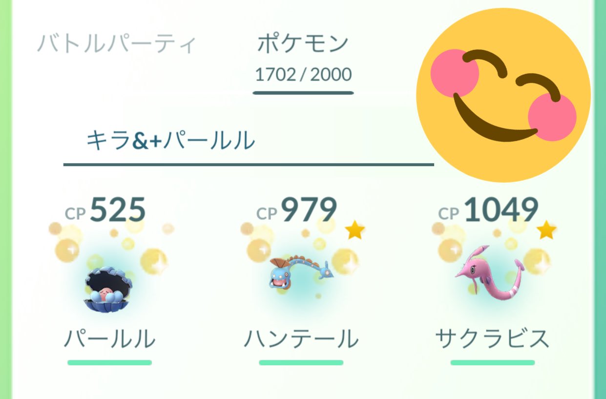 Pentapentana ポケgo垢 A Twitter パールル色違い進化っ サクラビスしかでなくて噂の裏技 使ってもサクラビス出て焦った 6匹目でハンテールやっとゲット 無事色違い進化完了っ キラポケでも進化ーっ Japan Tokyo 新宿 四谷 Pokemongo ポケモン