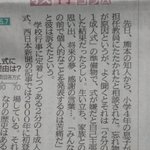 発表するのが嫌だと言ったら叩かれたなんて...2分の1成人式は誰のためなの？