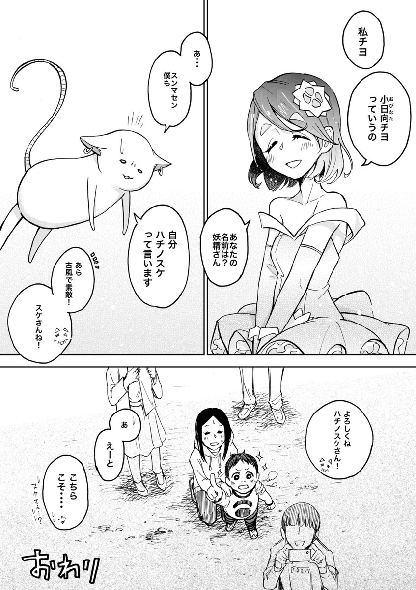 キドジロウ ババア イン ザ 魔法少女 その3 2 3 キドジロウ ババア イン ザ 魔法少女 その3 2 3