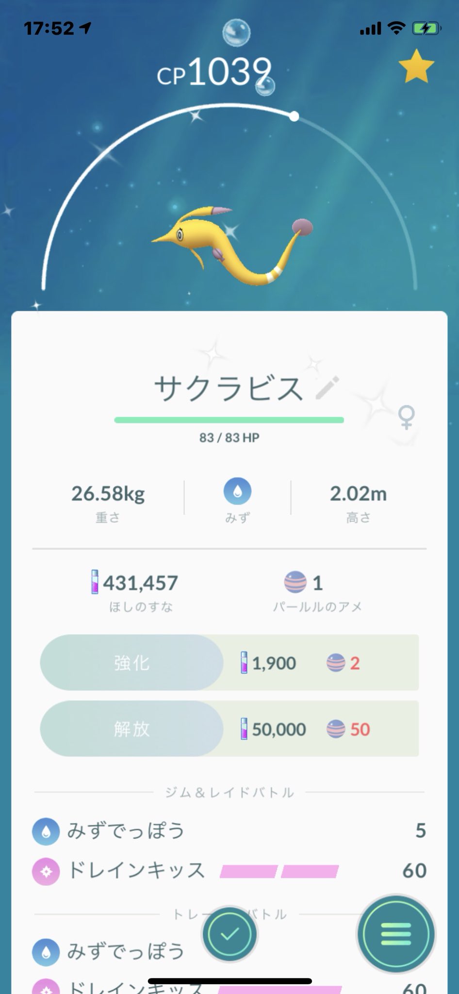 色違いハンテール Twitter Search Twitter