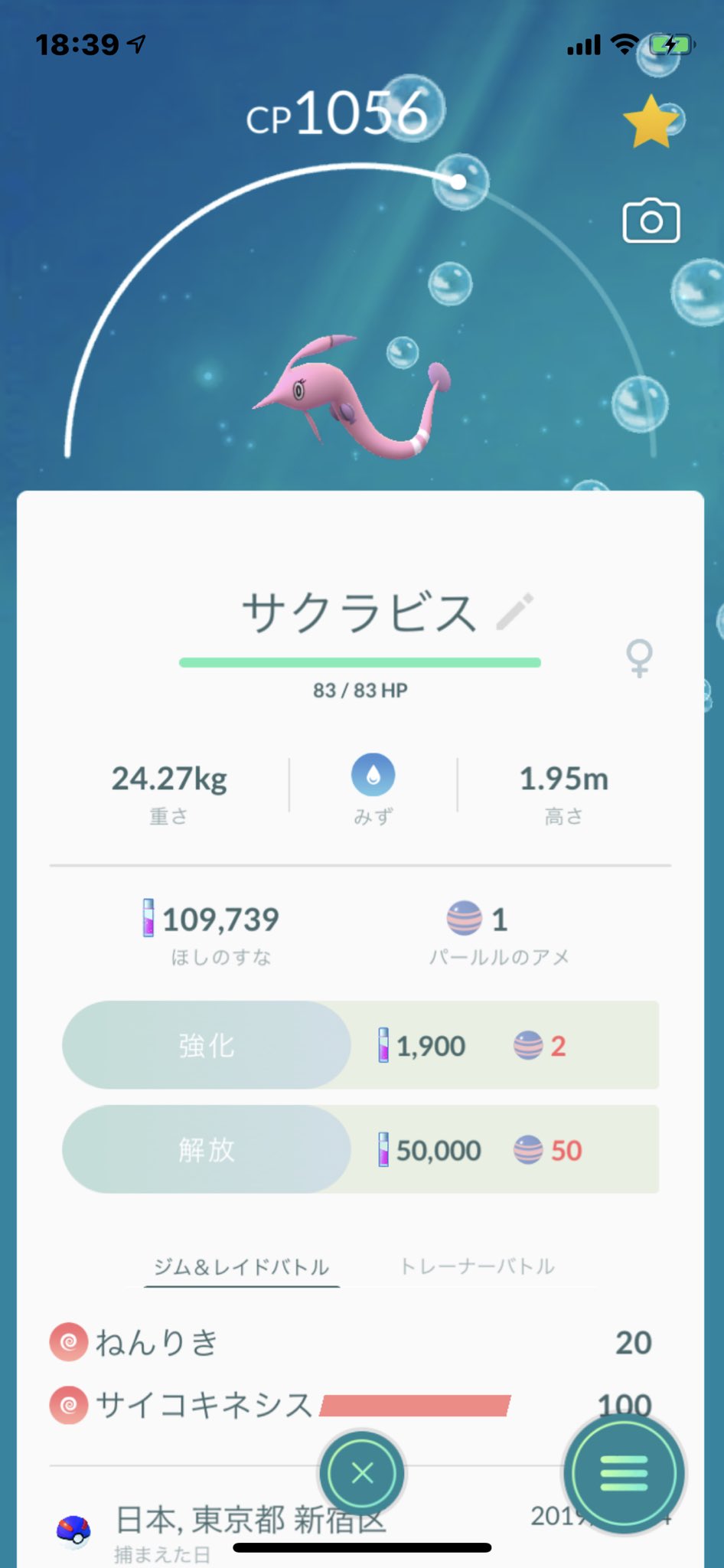 色違いサクラビス Twitter Search Twitter
