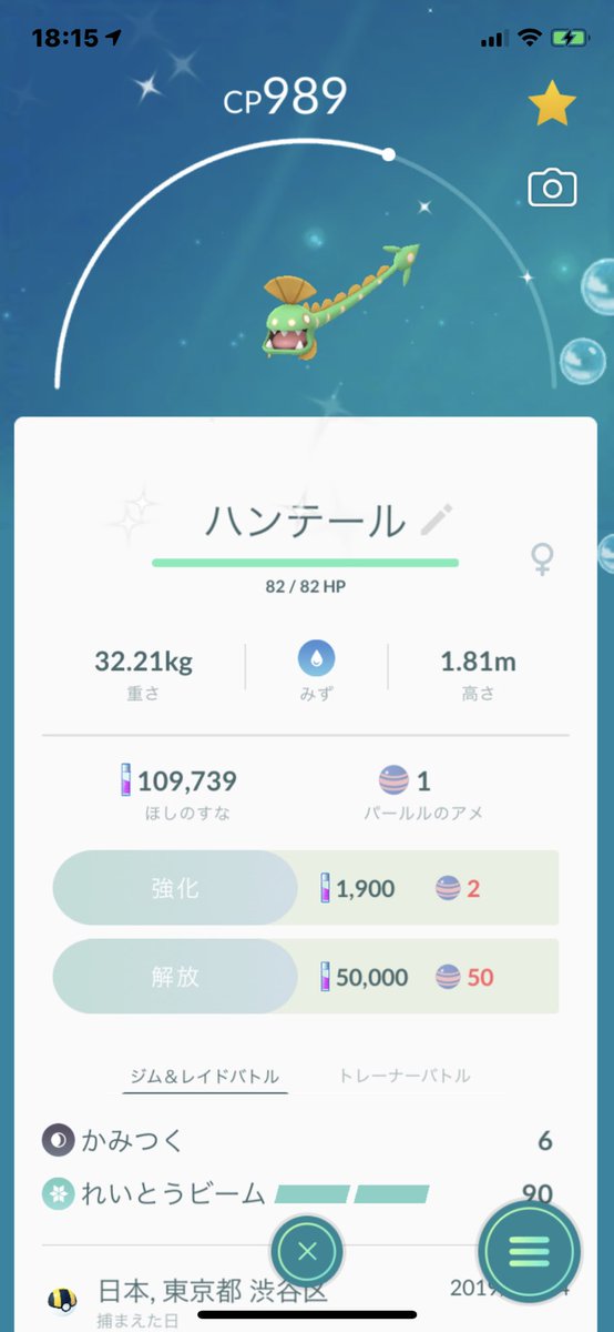 色違いハンテール 色違いハンテール