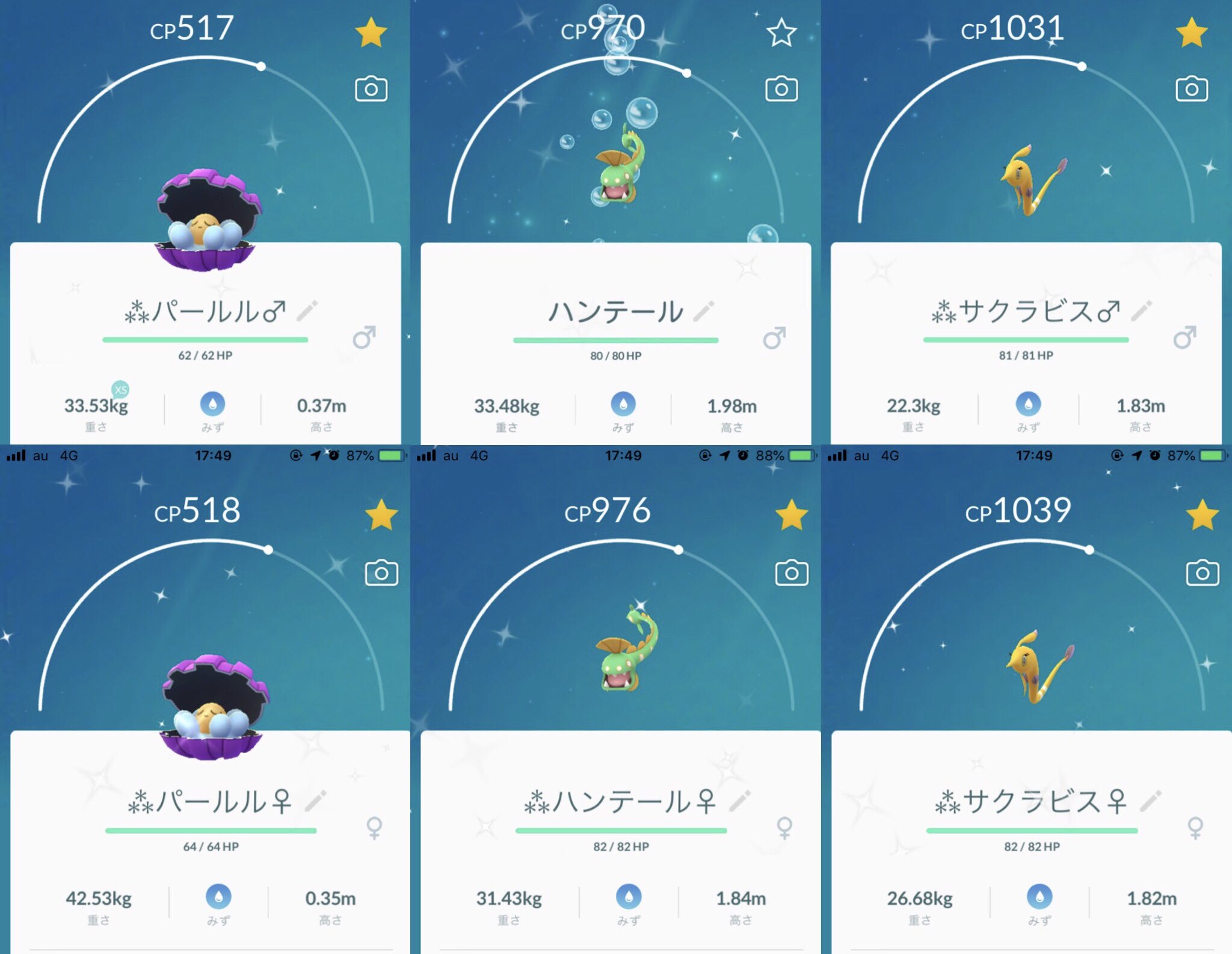 ひかぴか 目標 色違いアンノーンコンプ パールルタスク99個でした 色違いの結果は6匹 引き弱い 13時過ぎから14時頃は通信障害でグルグル 大苦戦 それでも目標の色違い 3種揃える引きが完璧でした ポケモンgo Pokemongo 色違いポケモン ひかぴか 目標 色違いアンノーンコンプ パールルタスク99個でした 色違いの結果は6匹 引き弱い 13時過ぎから14時頃は通信障害でグルグル 大苦戦 それでも目標の色違い 3種揃える引きが完璧でした ポケモンgo Pokemongo 色違いポケモン