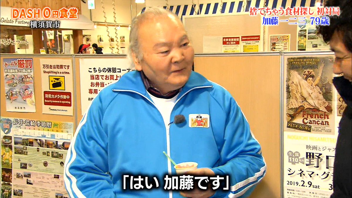 0円食堂に一二三 ひふみん さん登場 可愛い 癒される と話題に トレンドまとめ速報