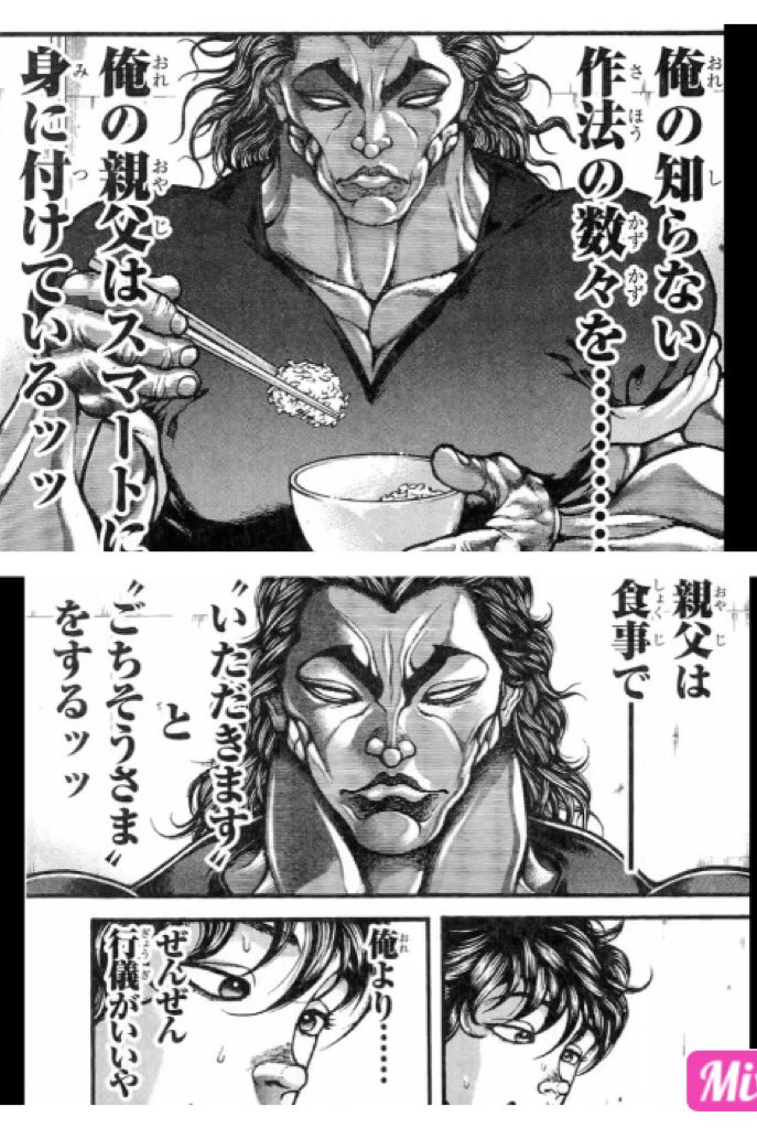 リュージーン Twitterren 今時の人らが出来ない食事の作法を子供の前で恥じらいなくやる勇次郎もすげぇと思うし その父親の姿を見て誇らしいと思う刃牙もすげぇと思うし 洗い物をかけた普通じゃないじゃんけんを見て普通だなぁって言っちゃう機動隊もすげぇと思う