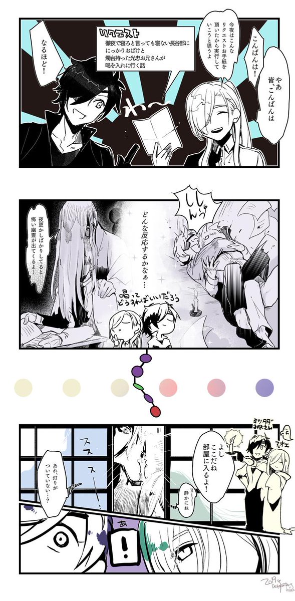 リクエスト箱から青江・長谷部・燭台切描きました～　楽しいリクエスト内容ありがとうございました✨ 