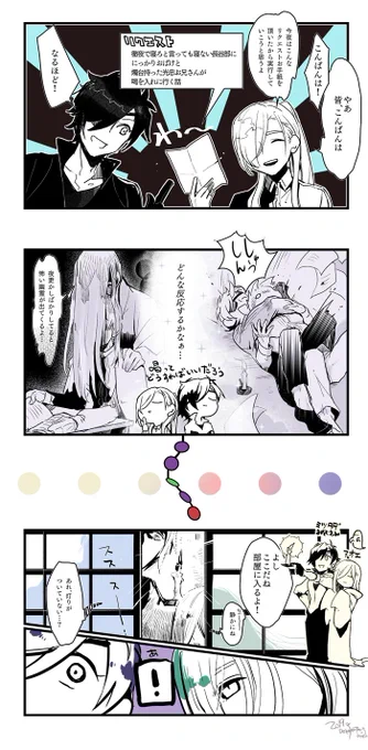 リクエスト箱から青江・長谷部・燭台切描きました～　楽しいリクエスト内容ありがとうございました✨ 