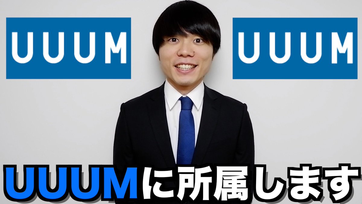 ブレイクスルー佐々木 ご報告 Uuumに所属することになりました T Co Dpmcfoo00b